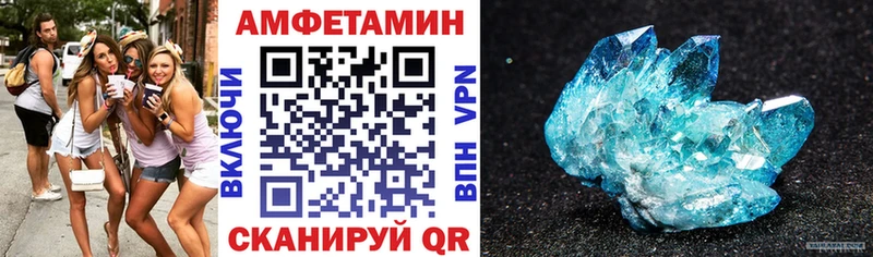 Амфетамин Розовый  Купить  Нелидово 