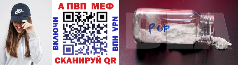Alpha PVP крисы CK  Купить где  Нелидово 