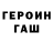 Героин VHQ Reaction A