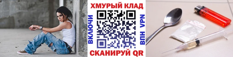Купить  Нелидово  ГЕРОИН хмурый 