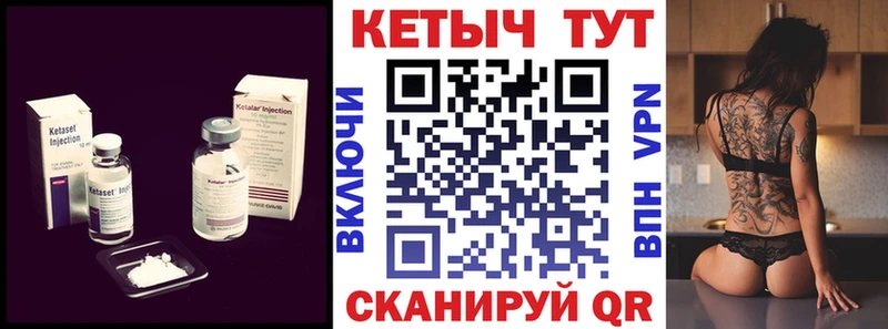 Кетамин VHQ Нелидово