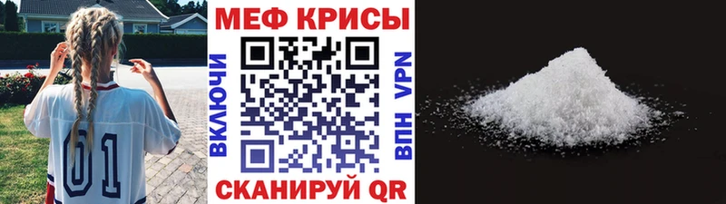 Мефедрон mephedrone  Купить закладки  Нелидово 