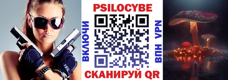 Галлюциногенные грибы ЛСД  Купить где  Нелидово 